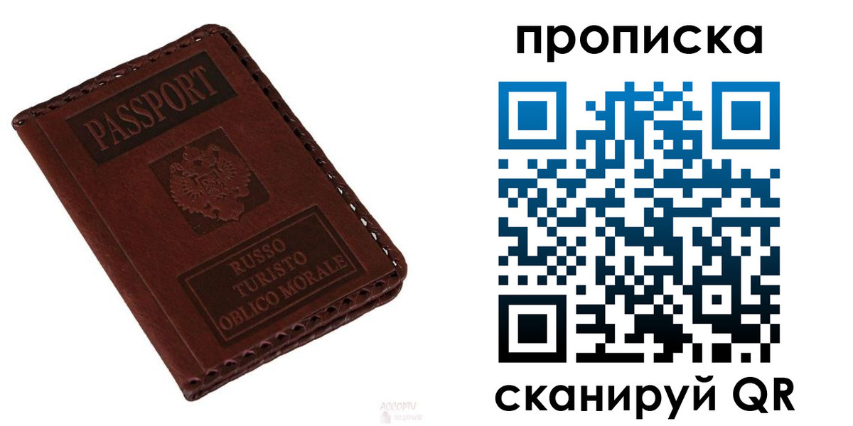 временная регистрация собственник в Северобайкальске