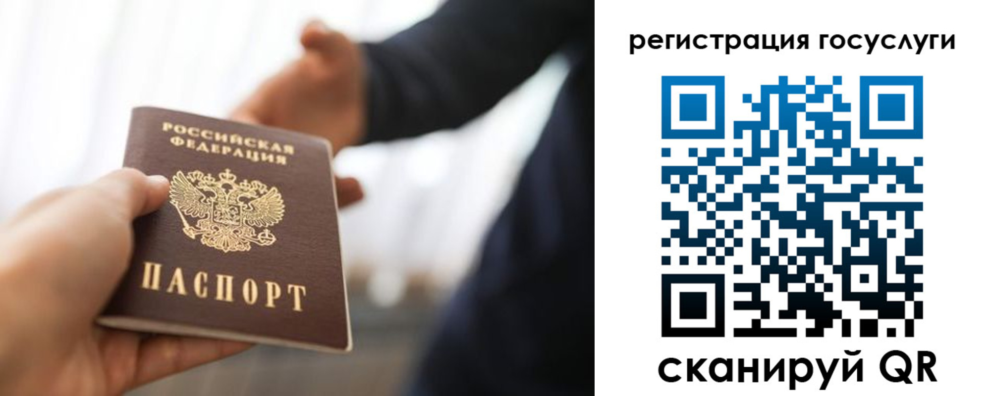 временная регистрация поиск в Северобайкальске