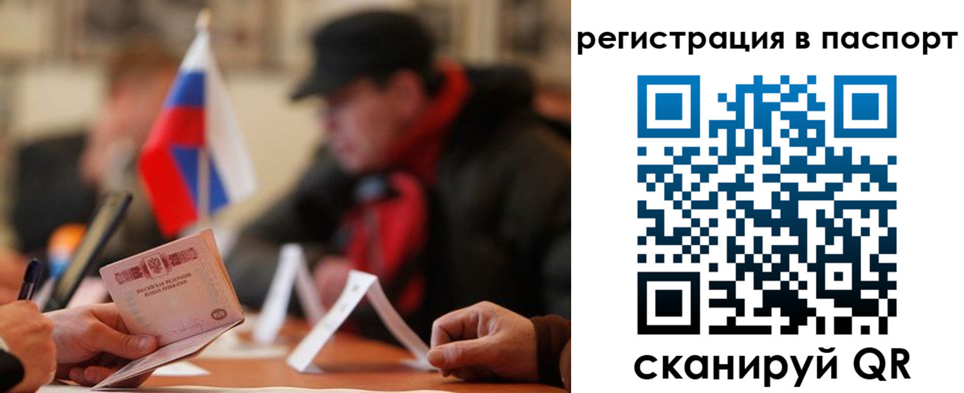 временная регистрация надежно в Северобайкальске